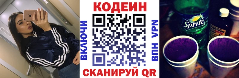 ОМГ ОМГ   Перевоз  Codein Purple Drank 