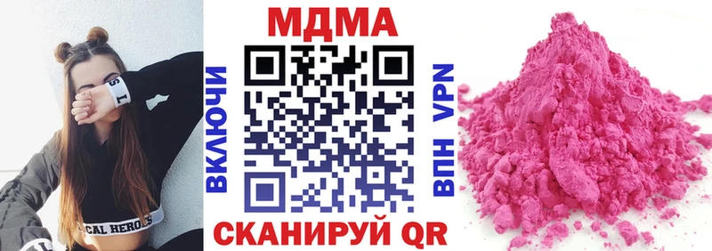 MDMA кристаллы  закладка  Перевоз 